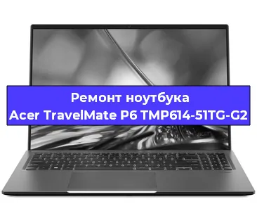 Ремонт ноутбуков Acer TravelMate P6 TMP614-51TG-G2 в Самаре